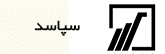 سپاسد