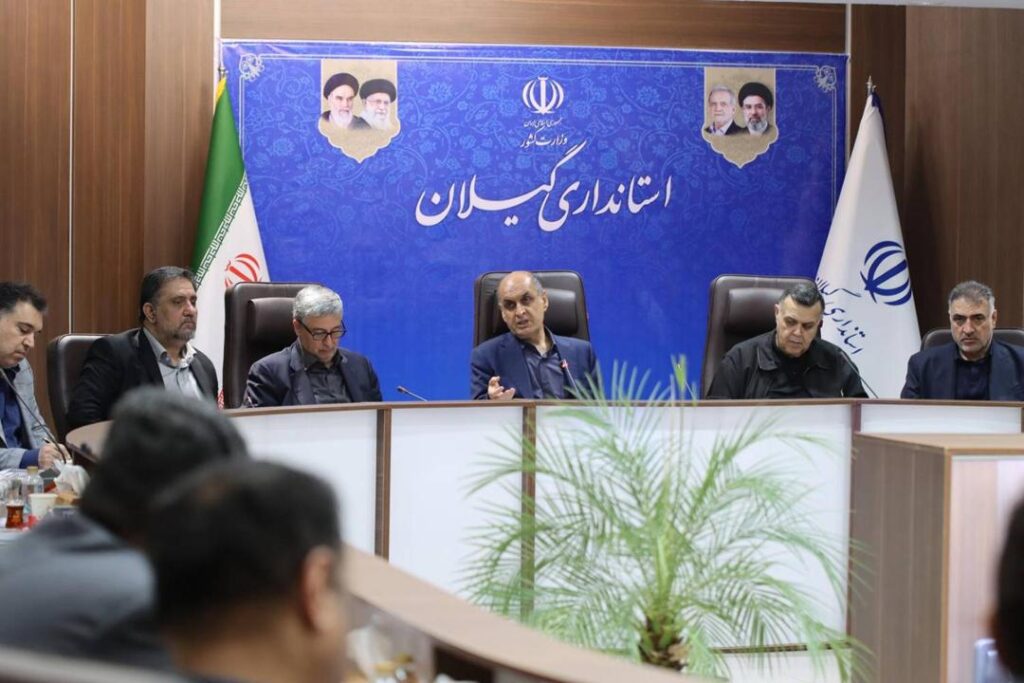نشست بررسی مطالعات جامع منابع آب گیلان با حضور مدیران مهاب‌قدس برگزار شد